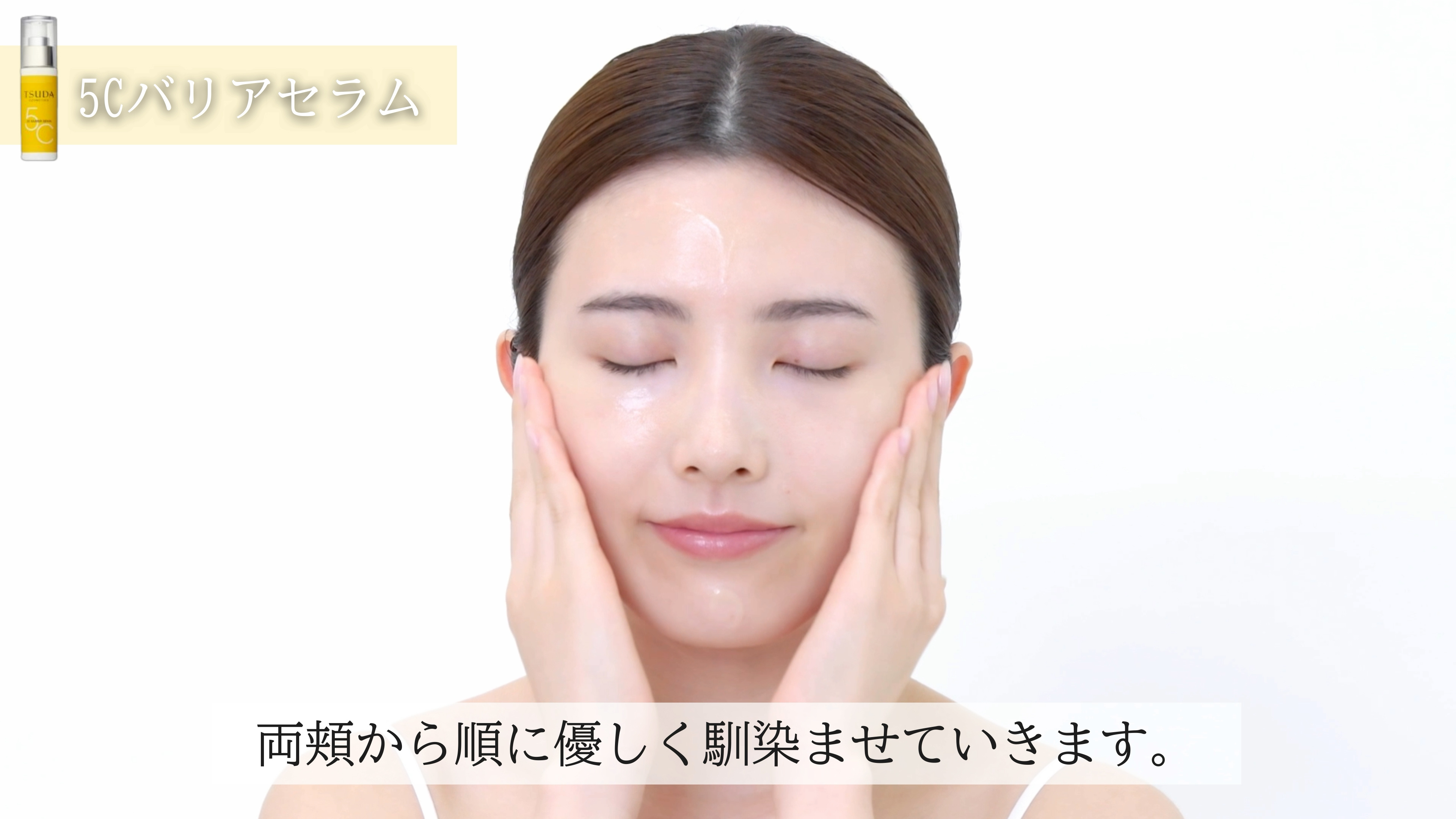 なじませる