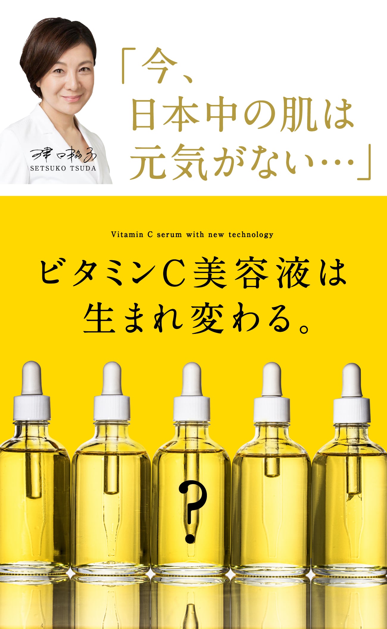 TSUDACOSMETICS5Cバリアセラム-