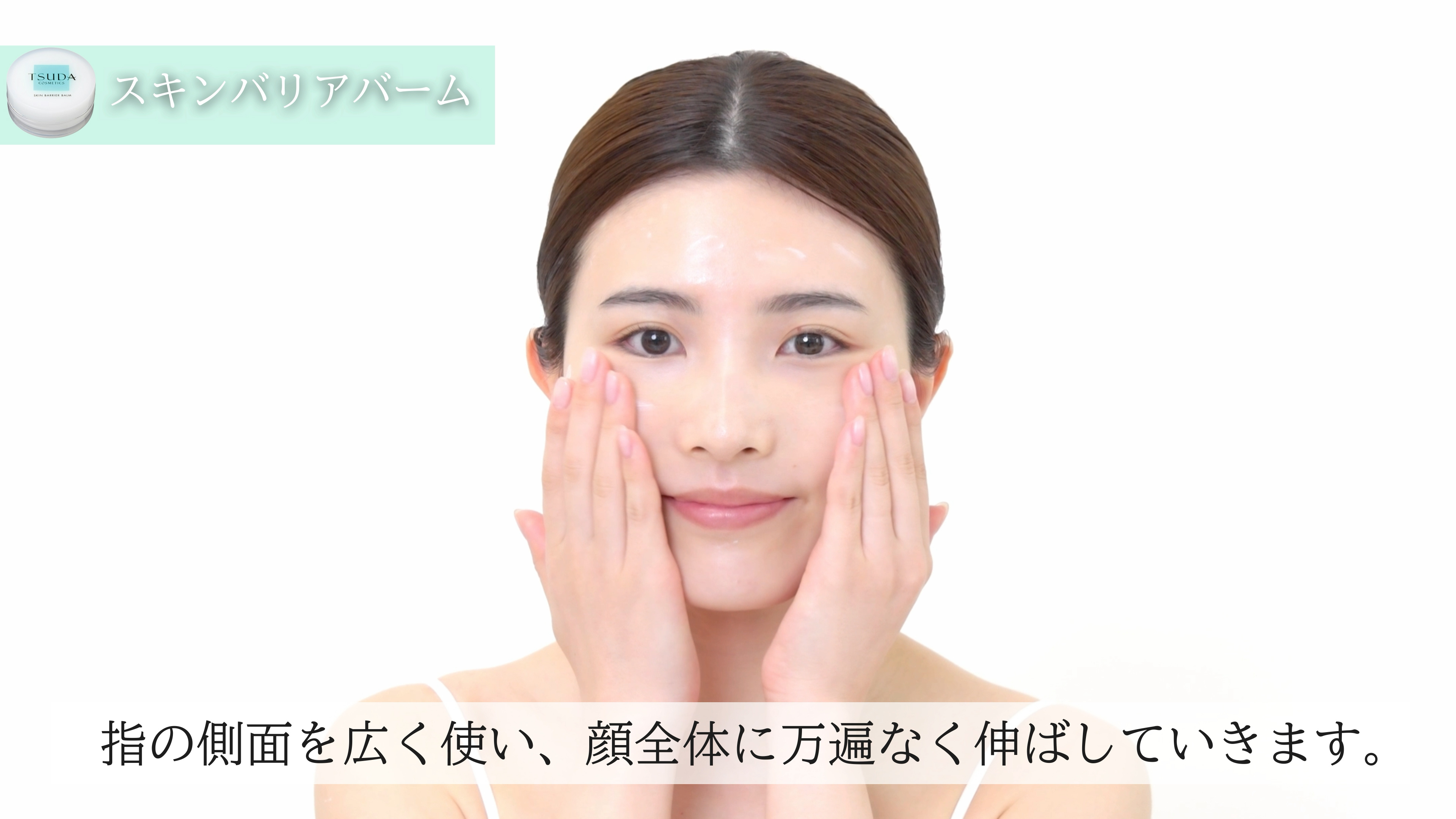 伸ばし塗り