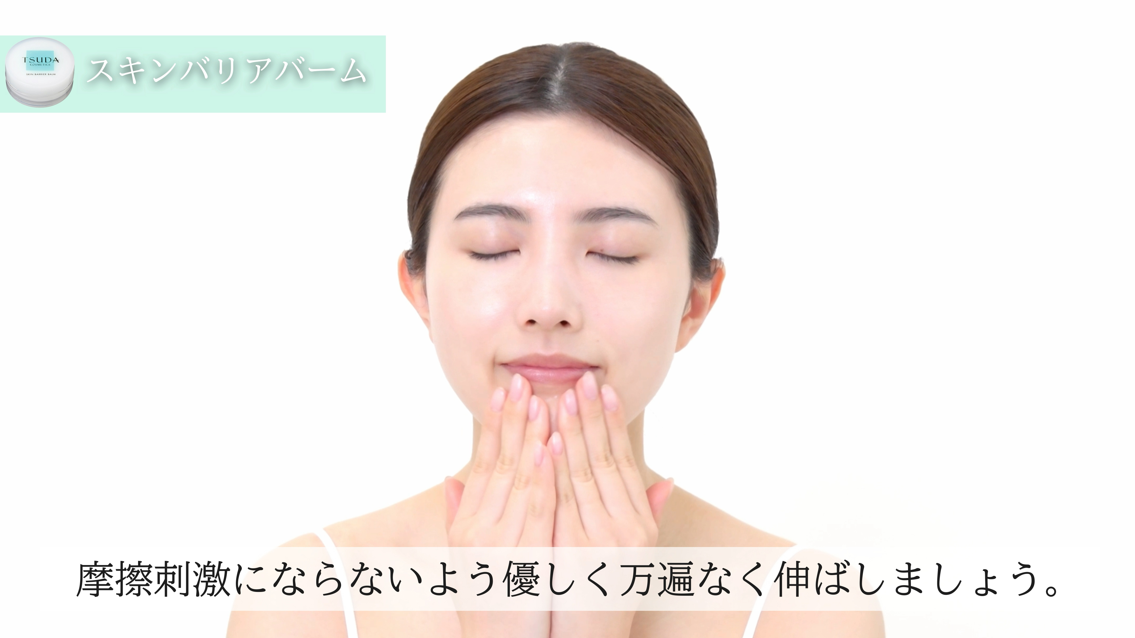 伸ばし塗り