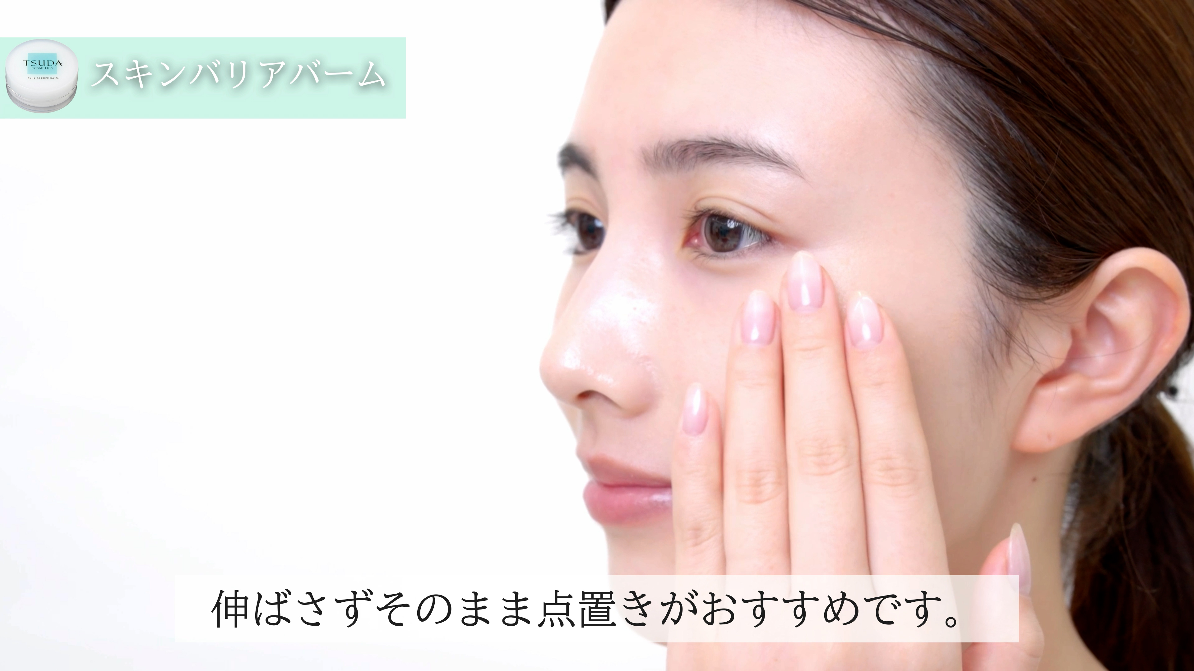 重ねづけ