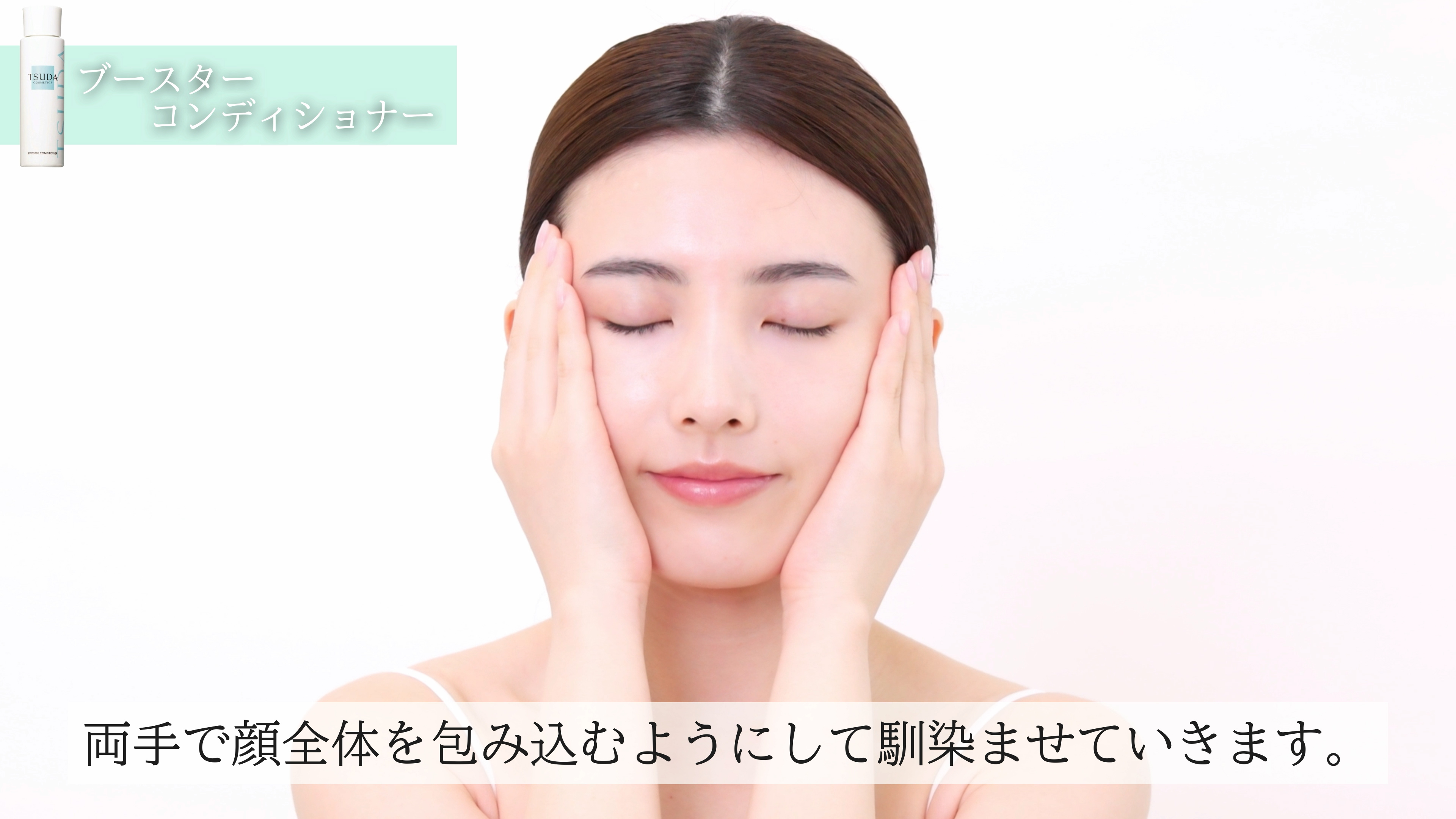 手でなじませる
