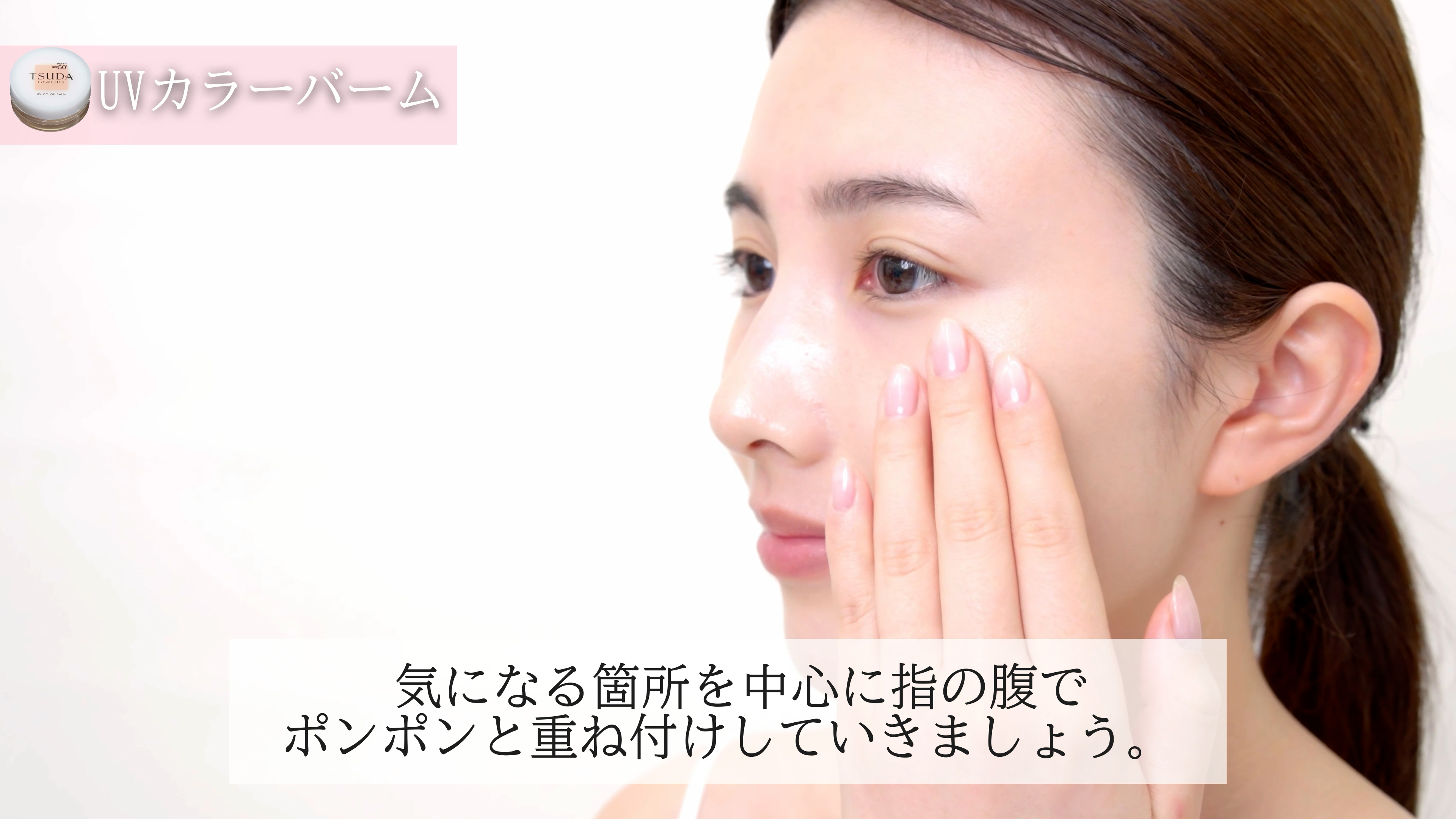 重ねづけ
