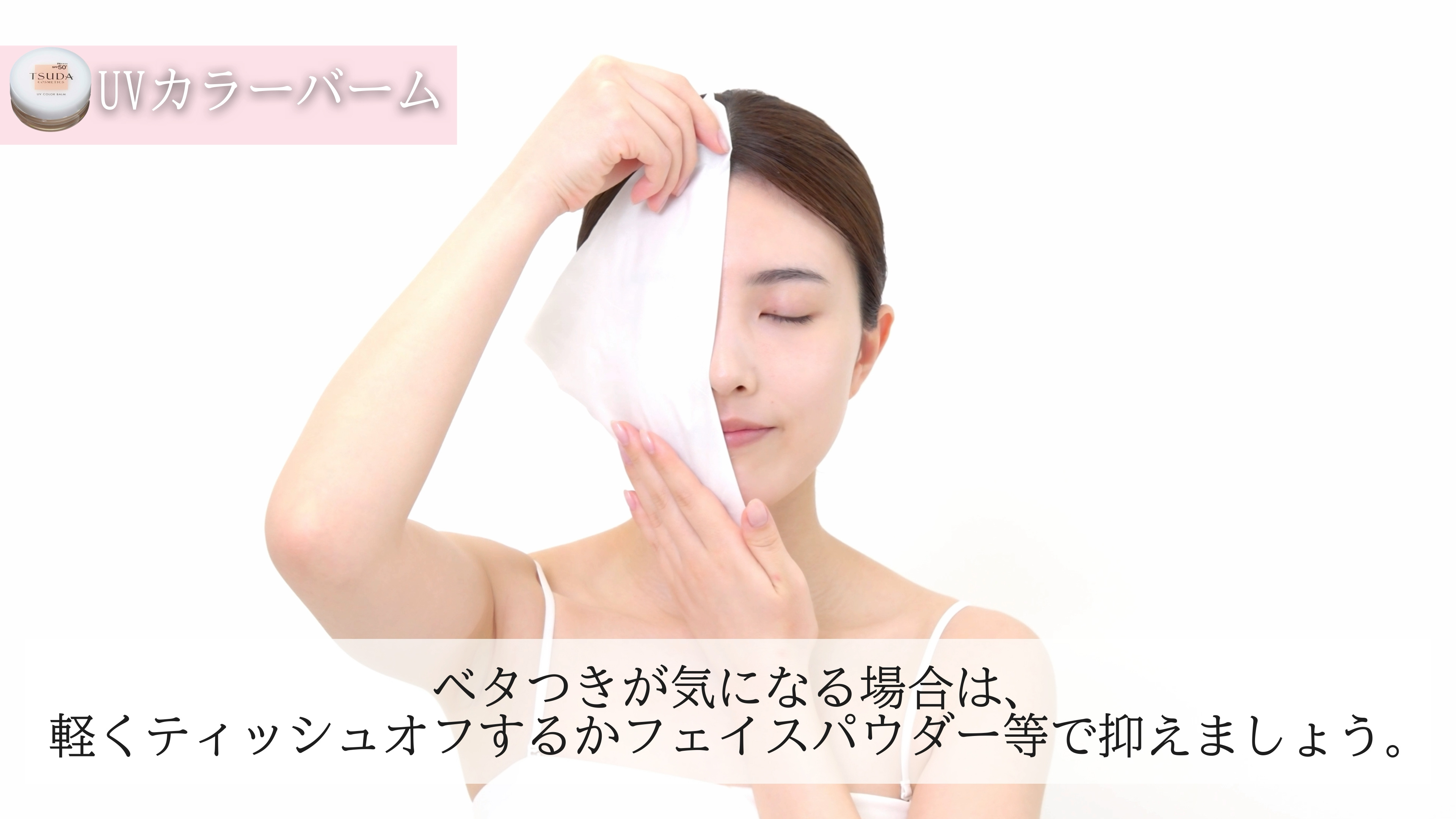 ティッシュオフ