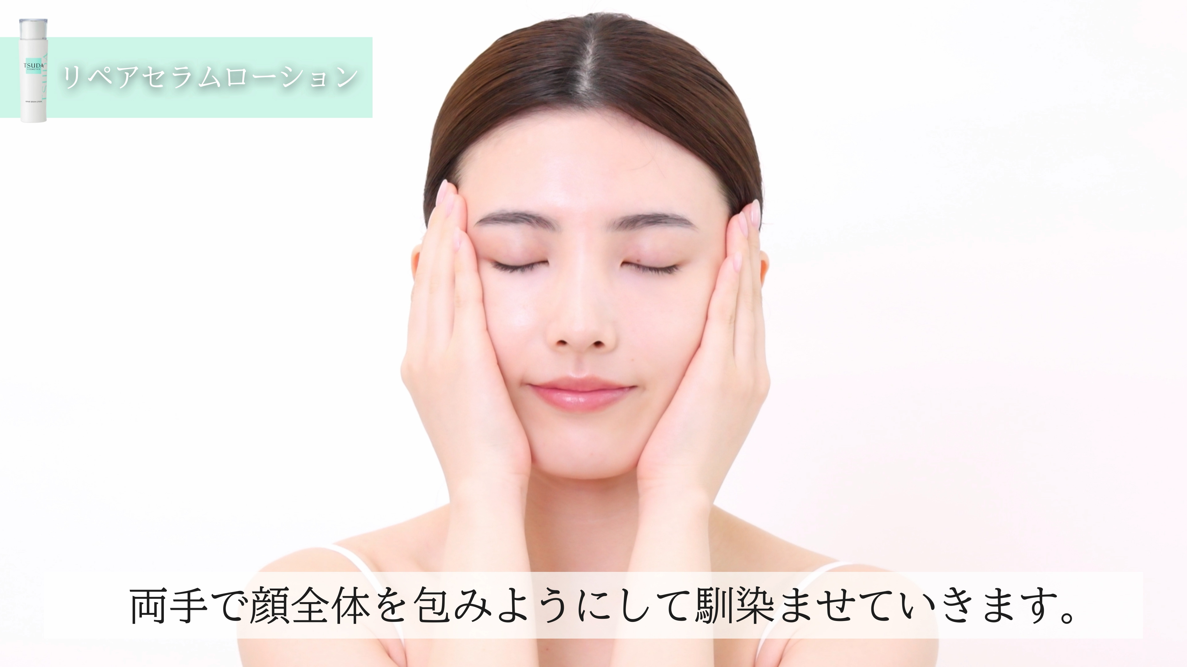 なじませる