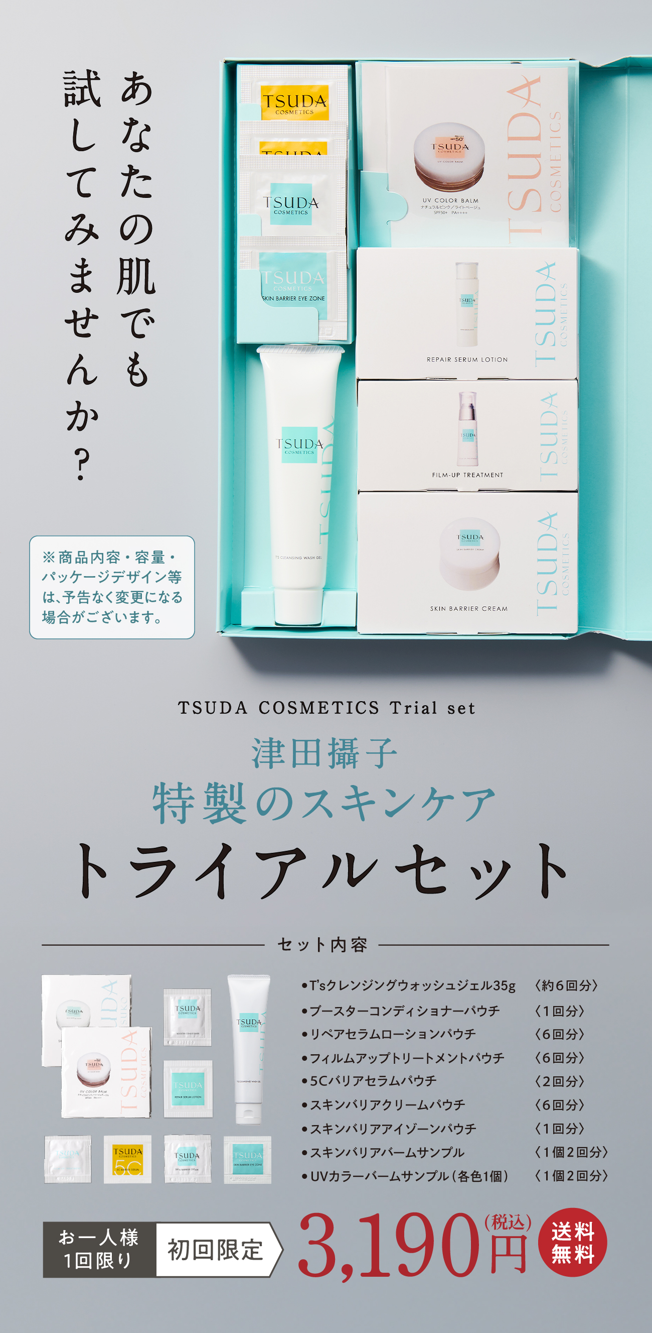 コスメ専用様 初めての方はこちら