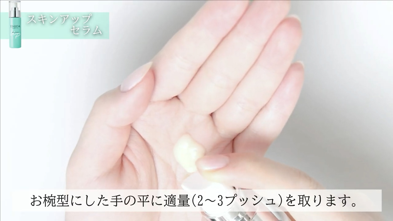 適量を取る