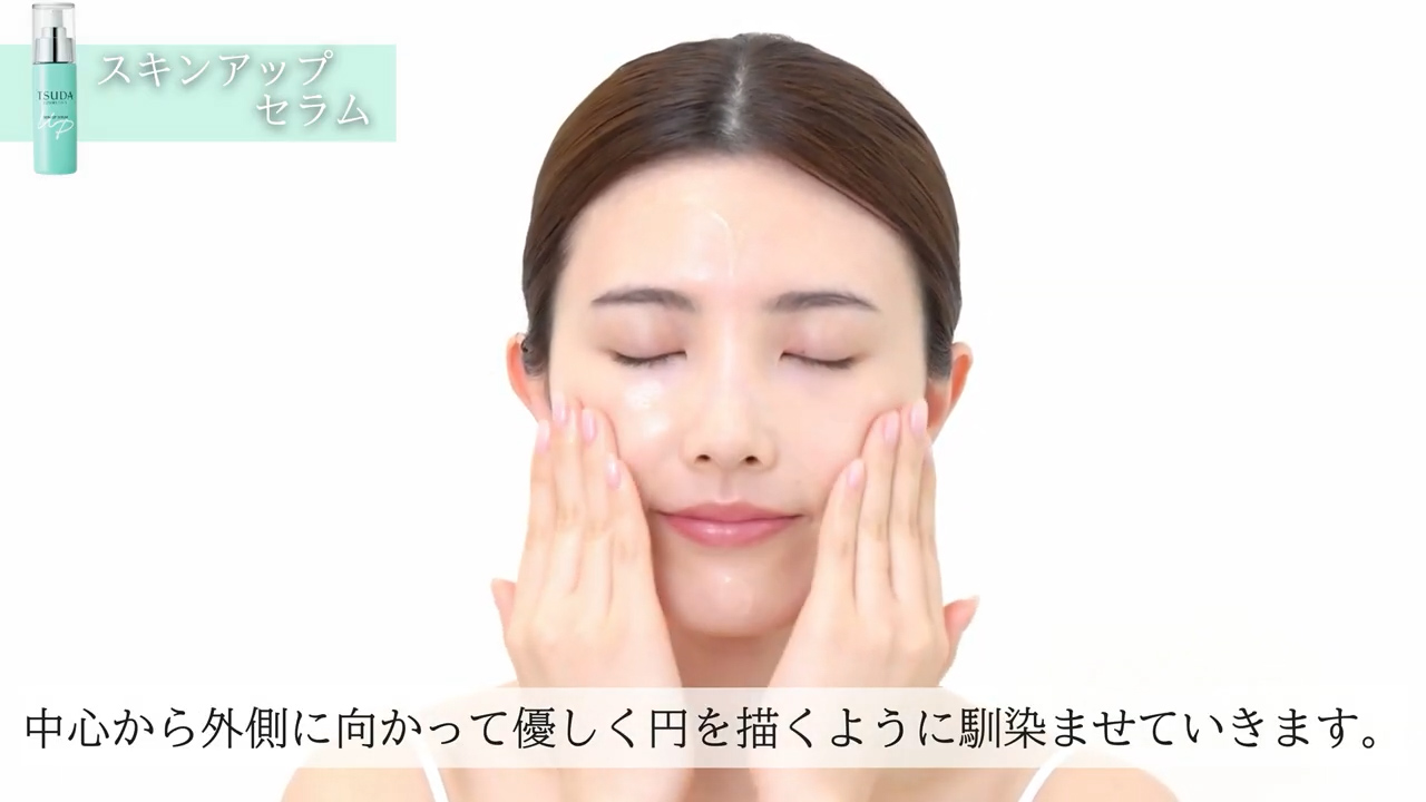なじませる