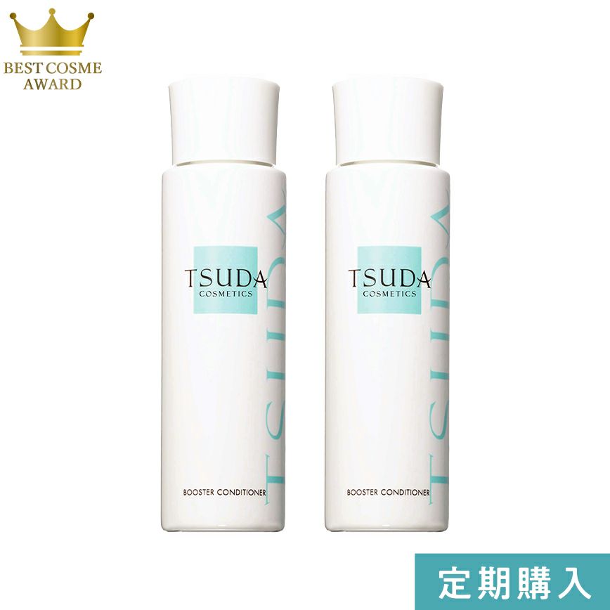 定期】ブースターコンディショナー(2本セット) | 津田コスメ公式Web