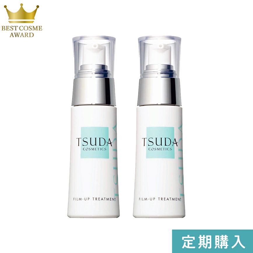 【定期】フィルムアップトリートメント