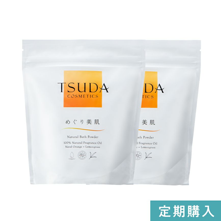 【定期】めぐり美肌