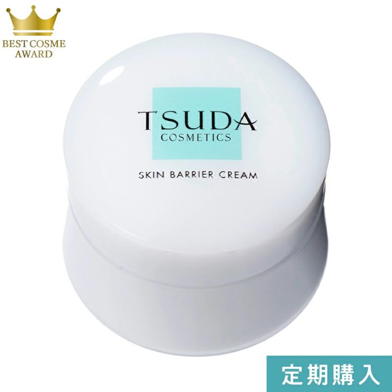 【定期】スキンバリアクリーム(65g)
