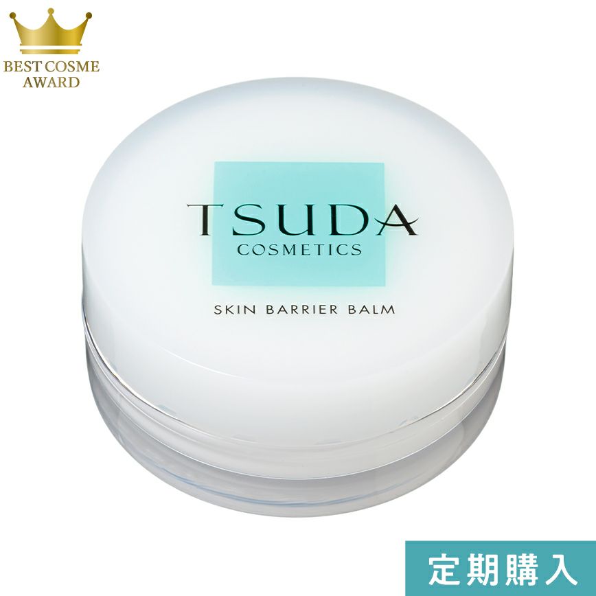 【定期】スキンバリアバーム(18g)